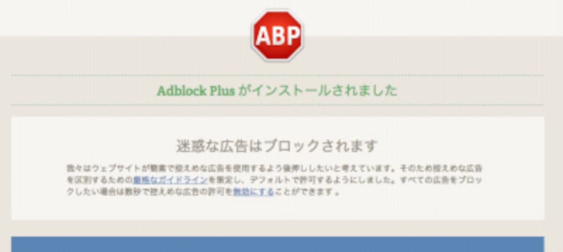 インストール後の画面