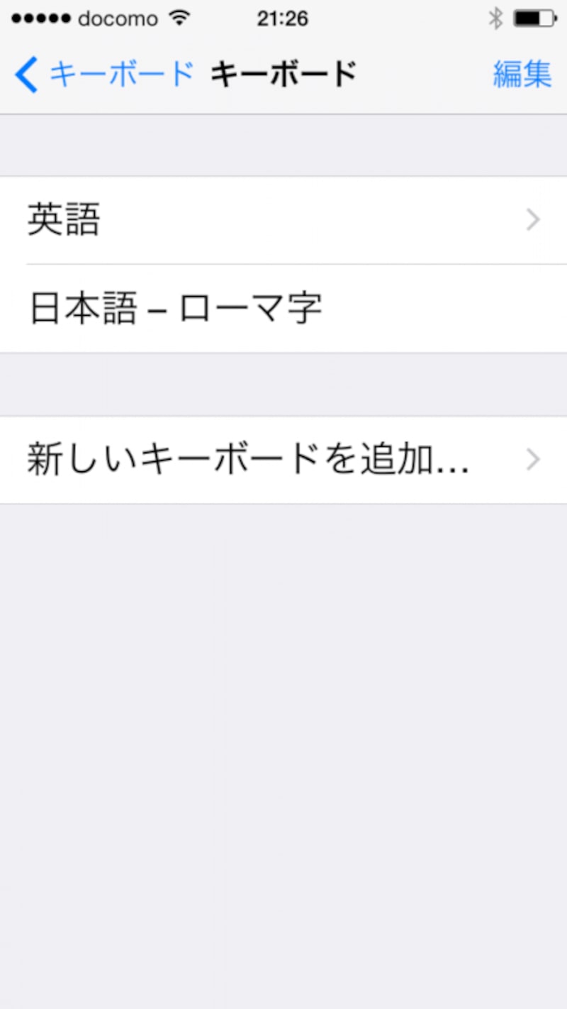キーボードにて「新しいキーボードを追加」を選択し、インストールした日本語入力アプリを選択します。