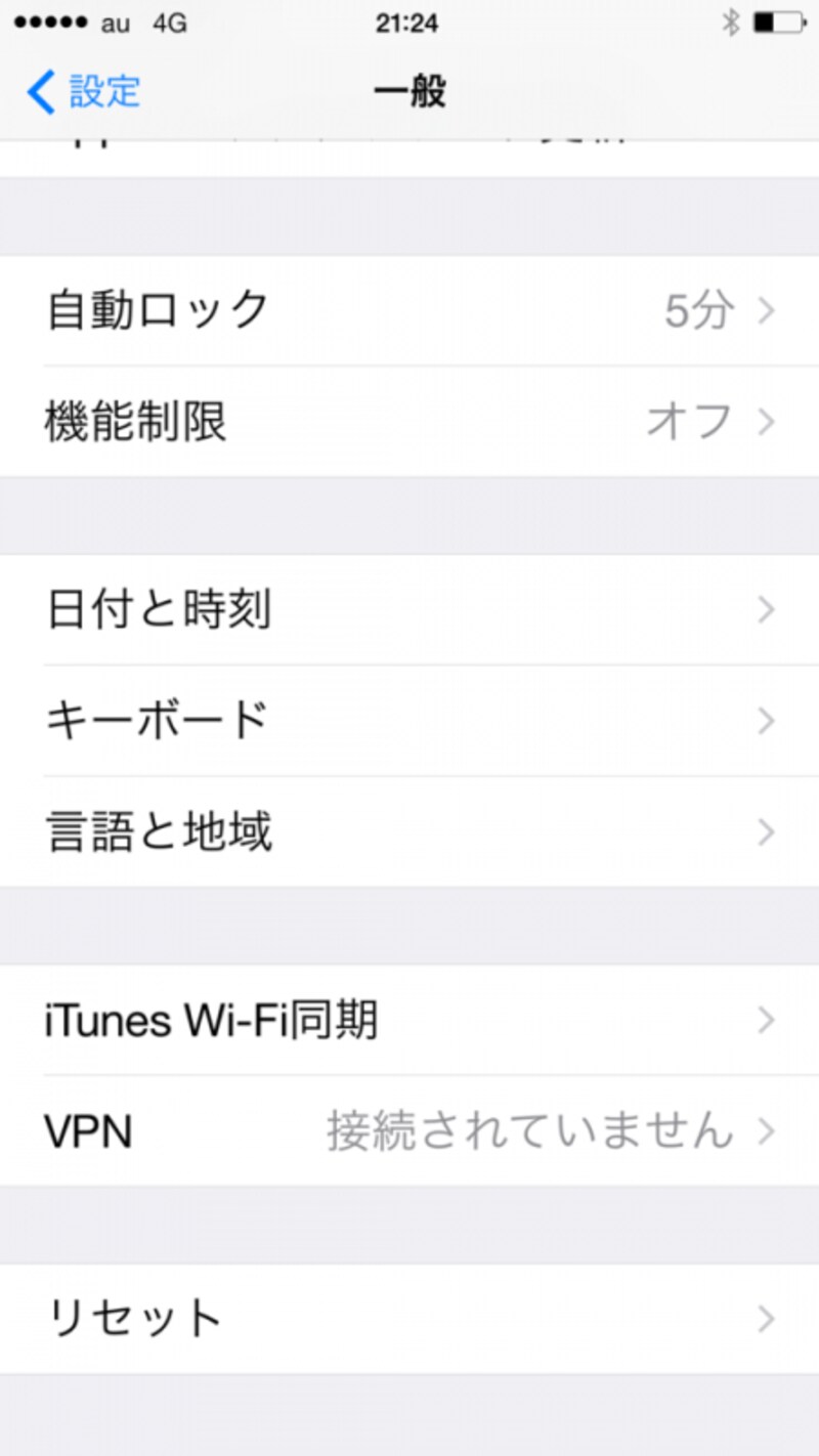 日本語入力アプリをインストール後、設定→キーボードを選択します。