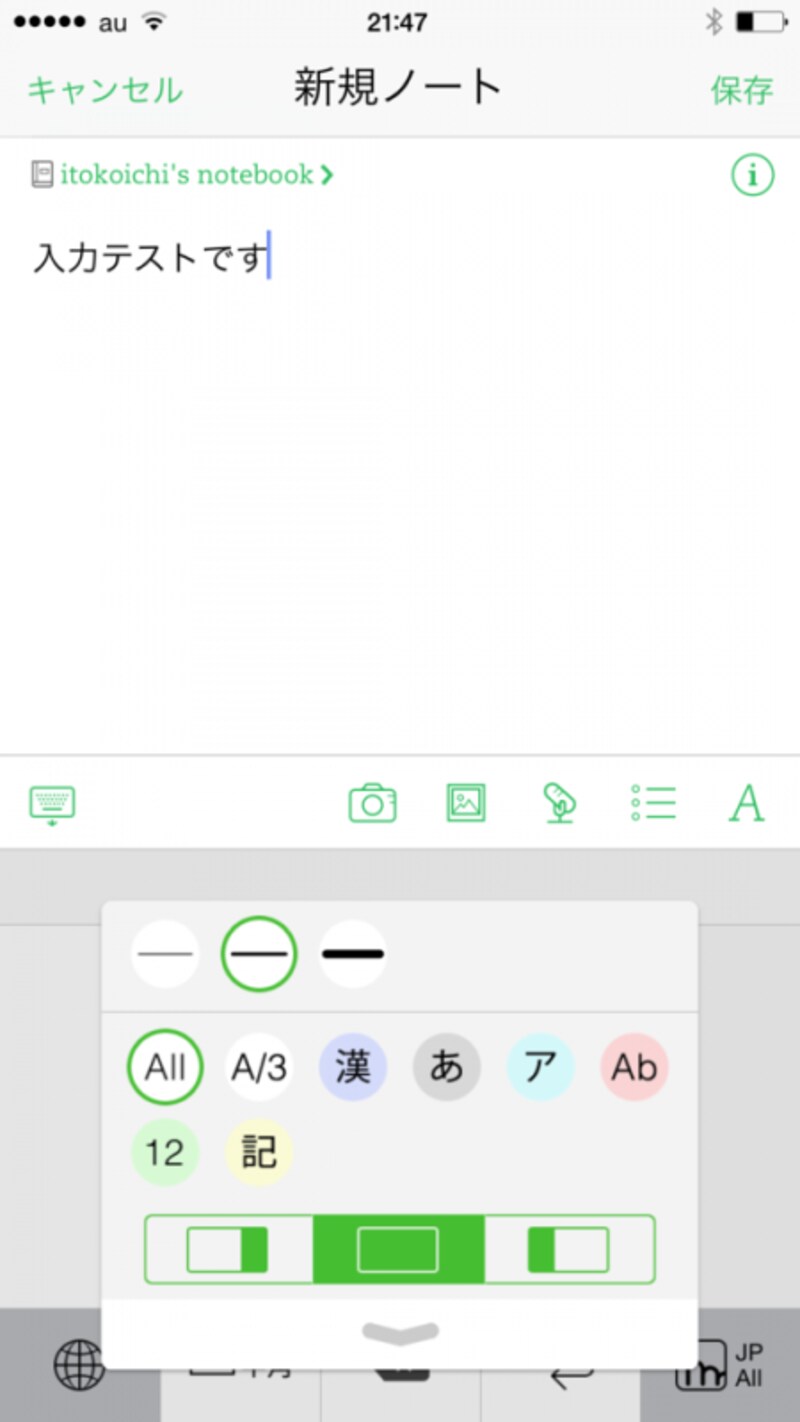 手書き文字の太さなど設定可能です。