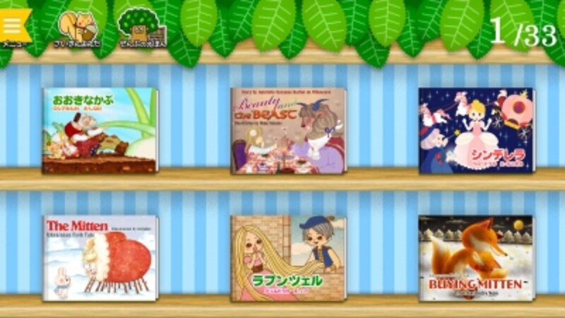 「森のえほん館 for dキッズ」