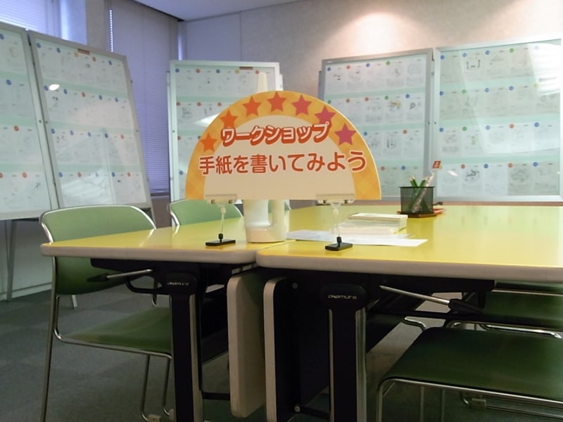 ワークショップ