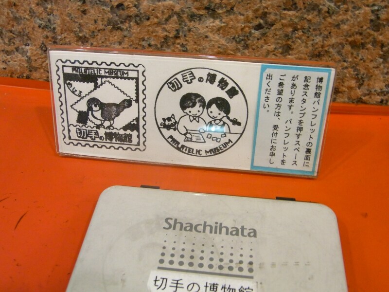 ゴム印