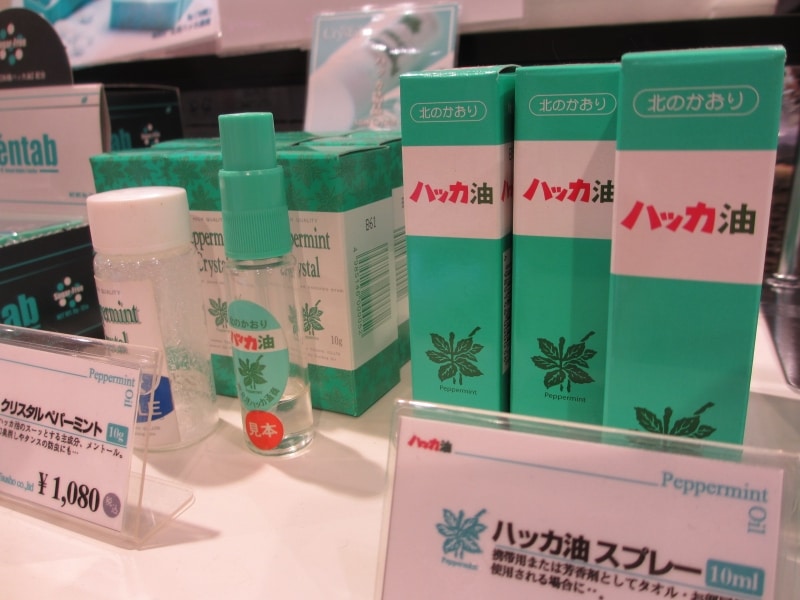 北見ハッカ
