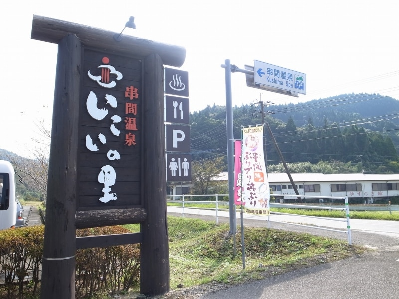 onsen2