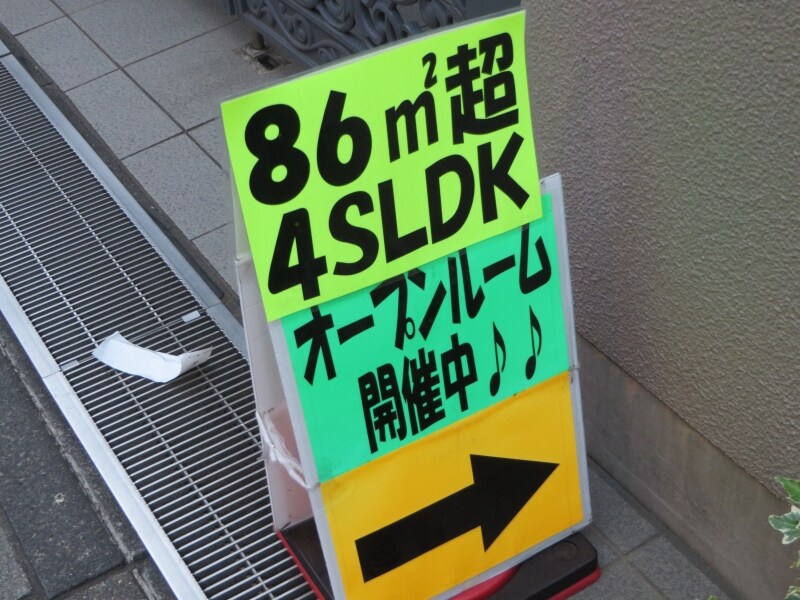 マンションの広告