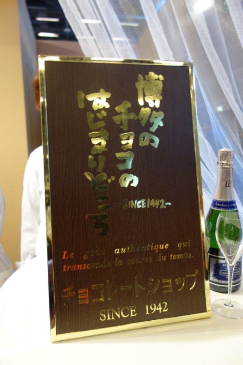 チョコレートショップ