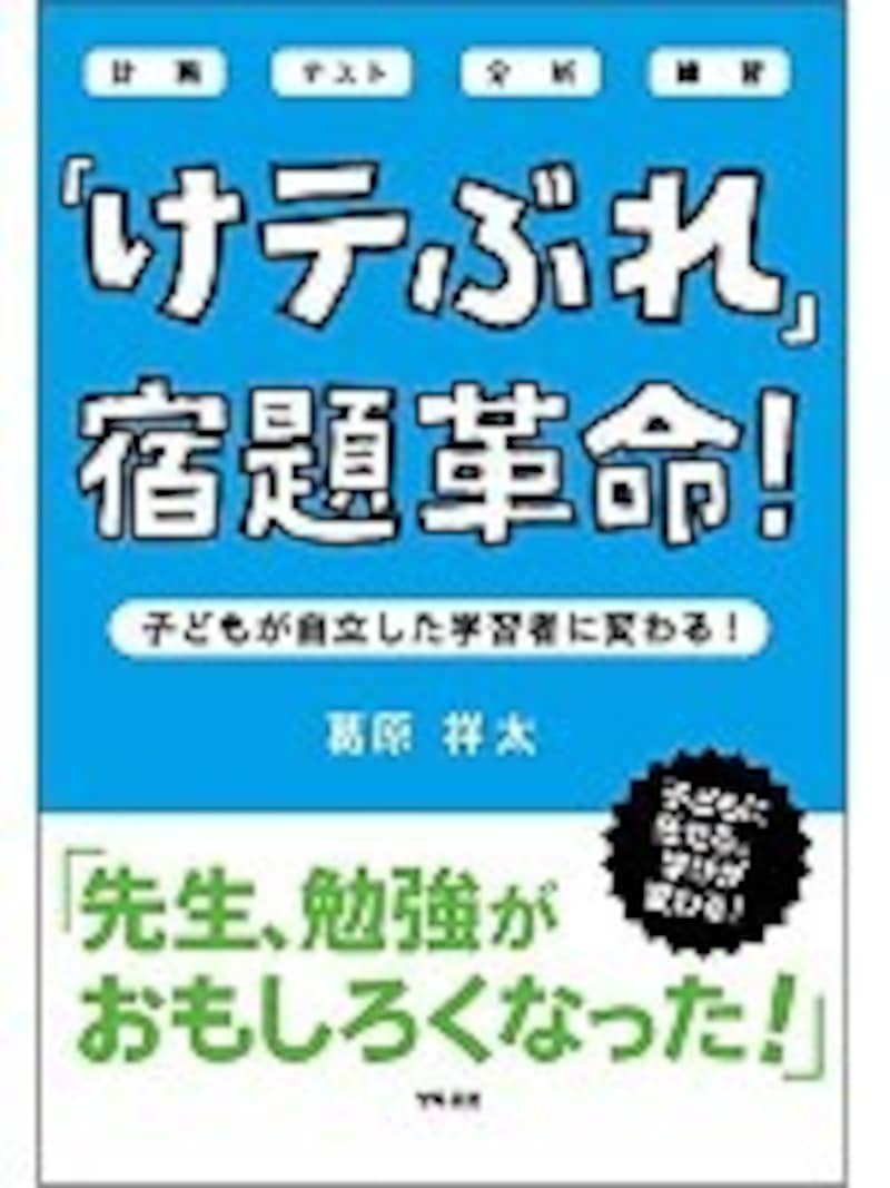 宿題代行サービス は是か非か 賛否両論 中学受験 All About