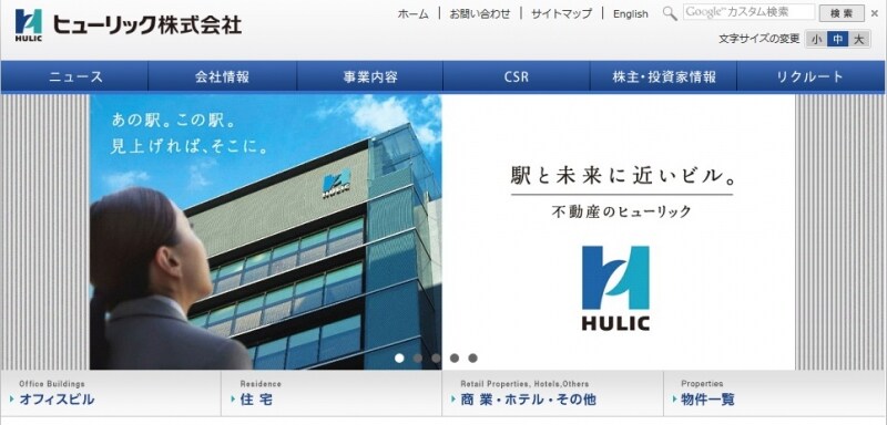ヒューリック　HP