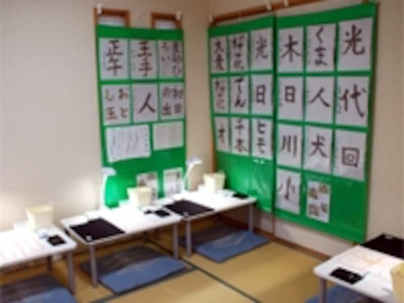 習字教室