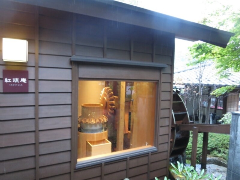 水車小屋「紅琉庵」