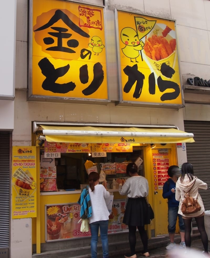 東京都渋谷区宇田川町25-3 プリンスビル1F