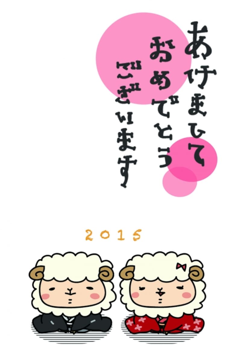 【テンプレート】縦書きのシンプルな年賀状です。