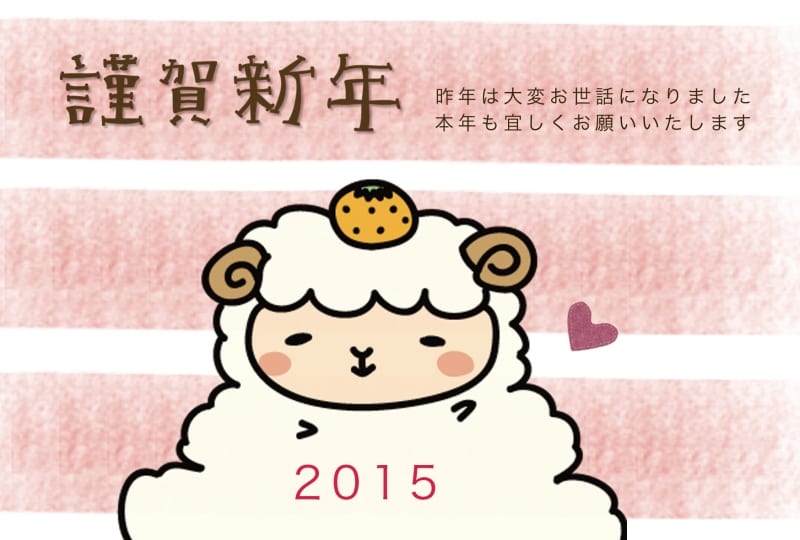 【テンプレート】鏡餅ひつじがインパクト大の年賀状です。