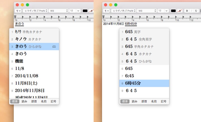 日付と時刻の入力