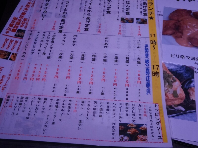 ソースの種類もハンパなく多い