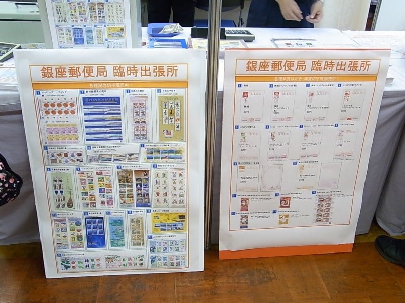 記念切手リスト