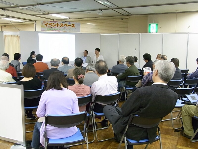 パネルディスカッション