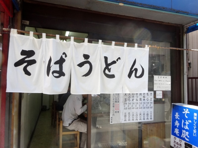 とにかく安い。かけそば220円