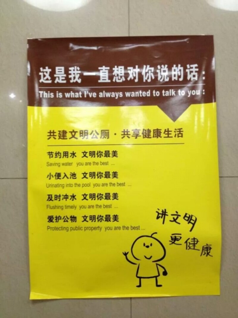 中国ポスター