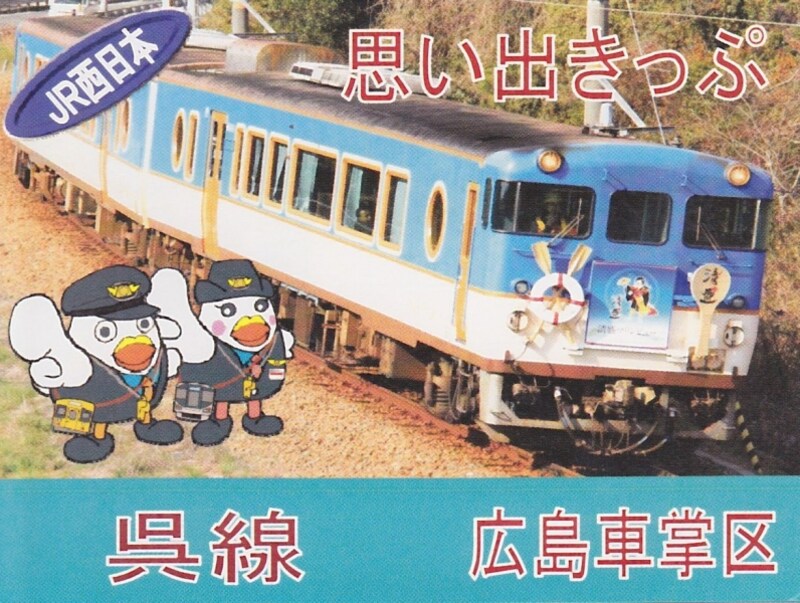 乗車記念カード