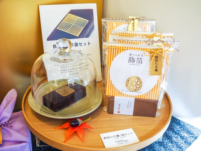 飾箔on羊羹セット＠はくひとつまみ
