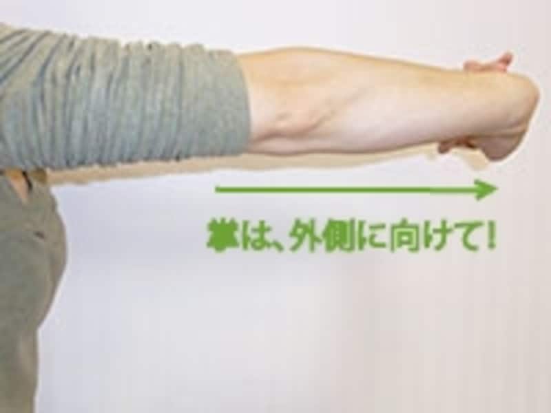 前方に思い切り伸ばしてストレッチします