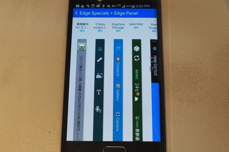 新規にパネルをダウンロード