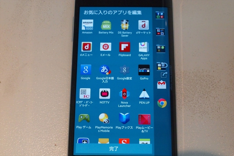 お気に入りのアプリ