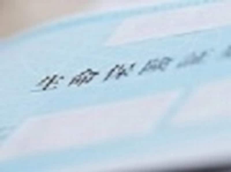 保険や預貯金だけではインフレ対策にならない