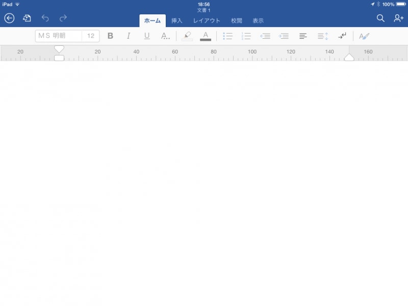 新規文書を作成する準備ができました