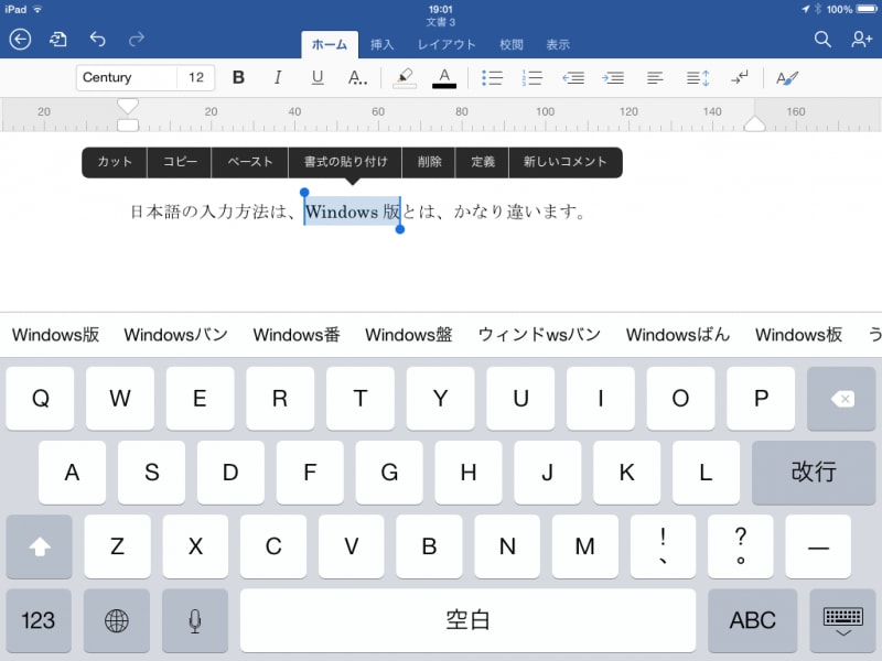 文字の選択は他のiOSアプリと同様です。なお、文字や図形を選択すると。そばにメニューが表示され、さまざまな処理を行うことができます