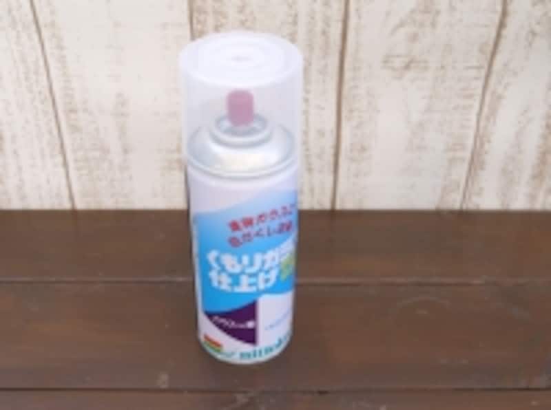 くもりガラススプレー