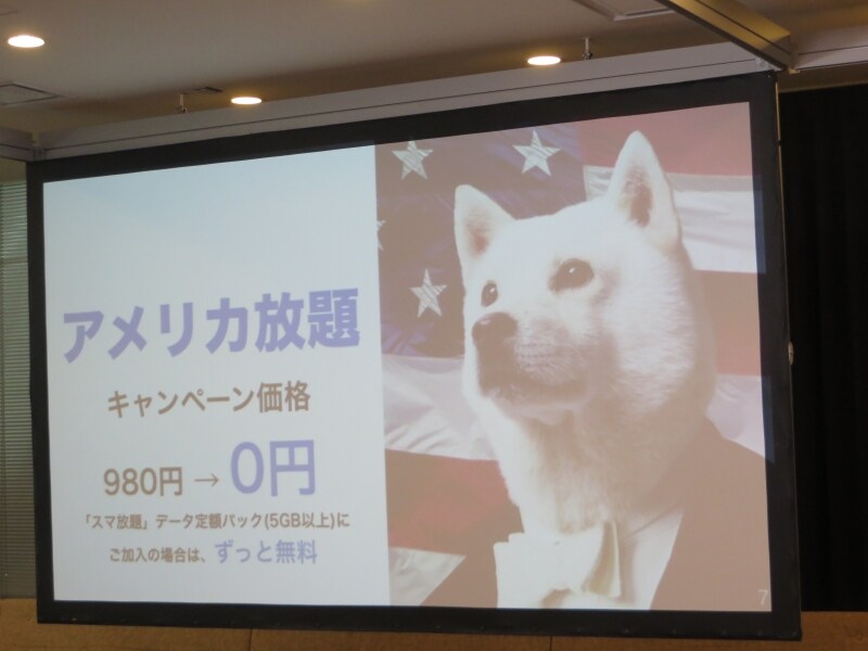 ソフトバンク2014冬