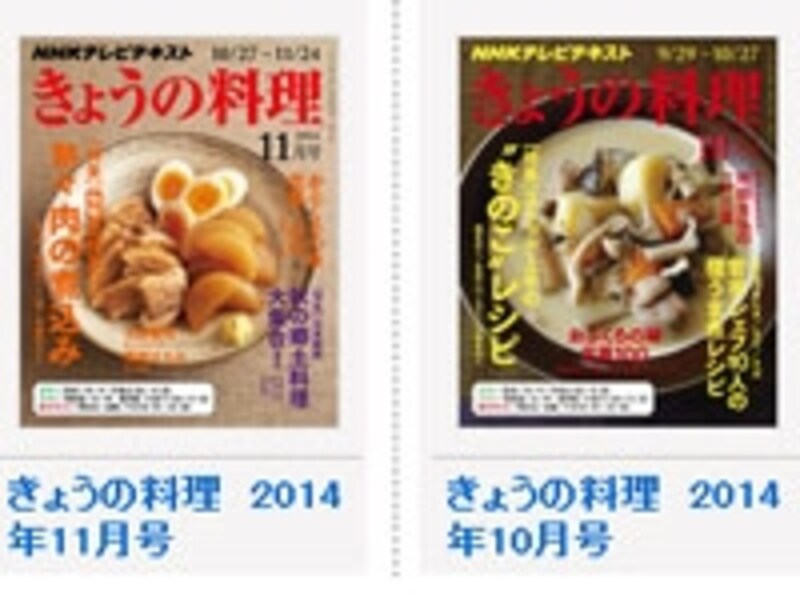 NHK「みんなの料理」のレシピは2人前ですが50年前は5人前