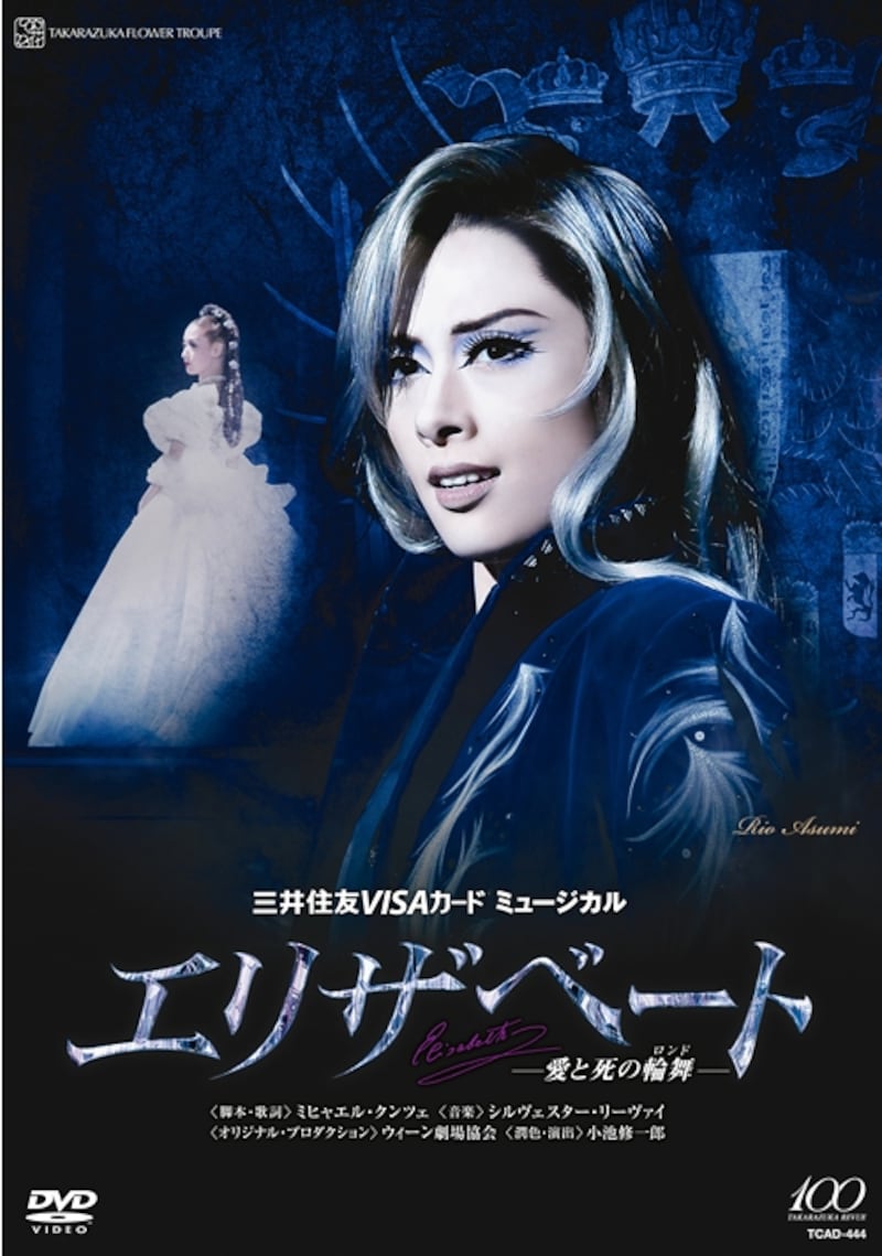 花組『エリザベート』~明日海りお