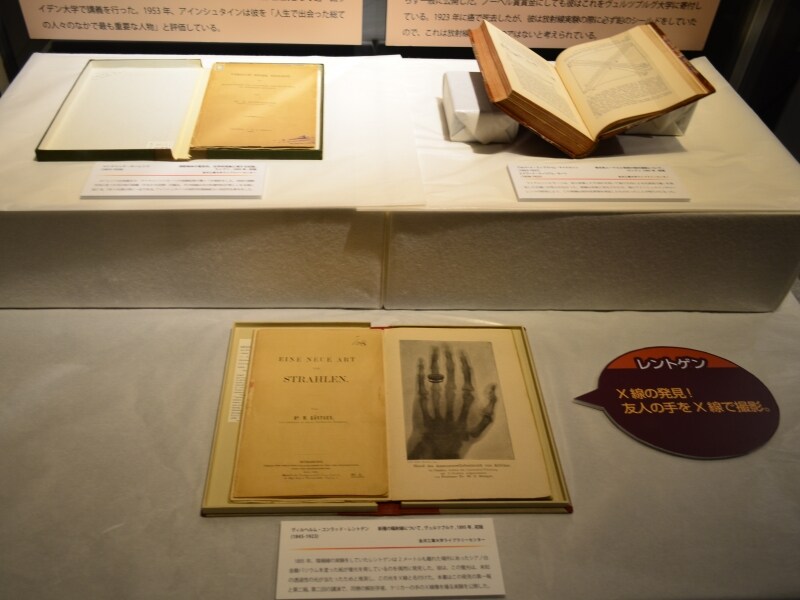 光を研究した科学者たちの初版本