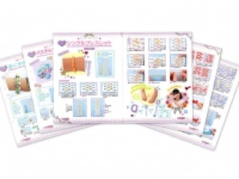 「作り方ＢＯＯＫ」には12種類の作品の作り方を収録