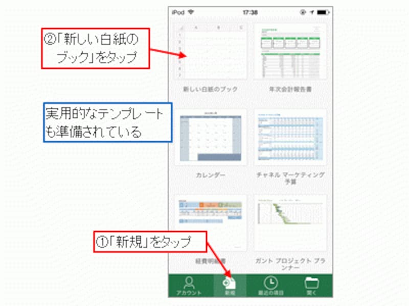ブックを作成する画面