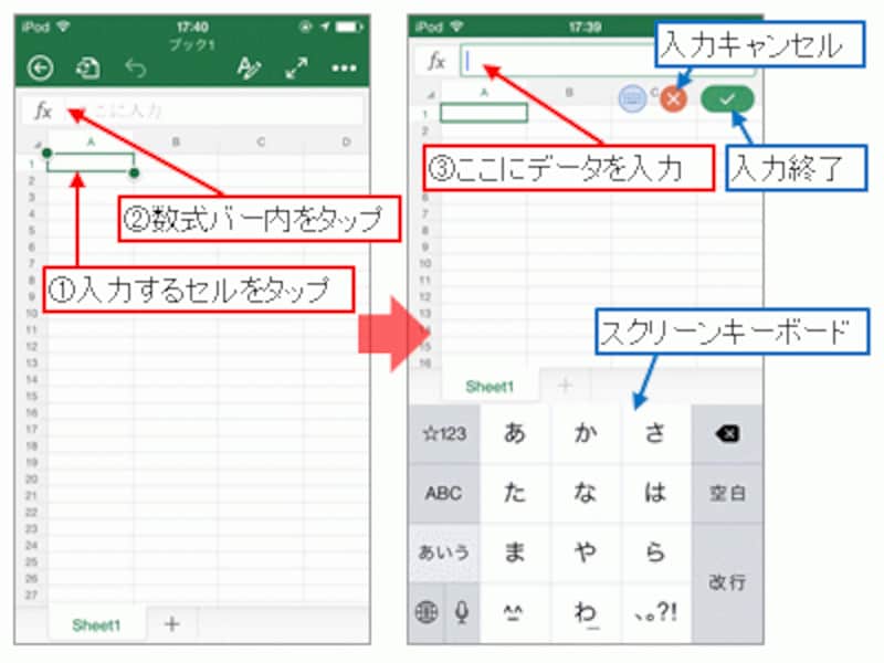 2 4 Ipad Iphone版excelはここまで使える 詳細レビュー エクセル Excel の使い方 All About