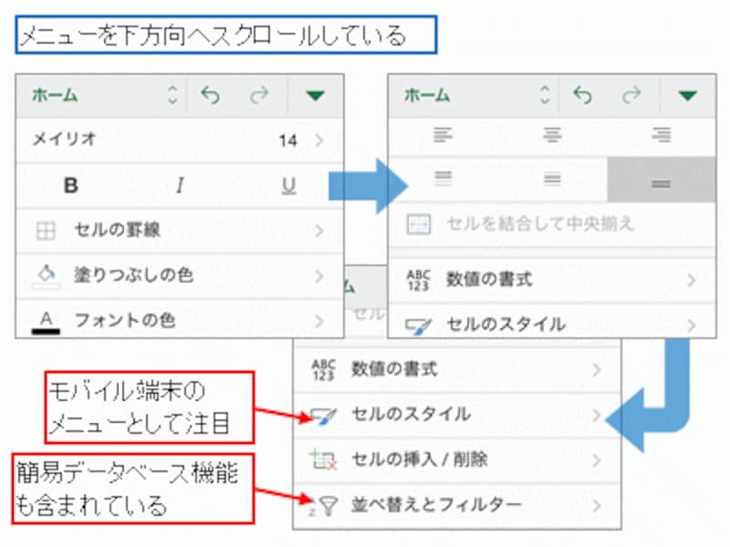 「ホーム」メニュー