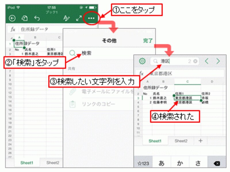「検索」機能はリボンから独立