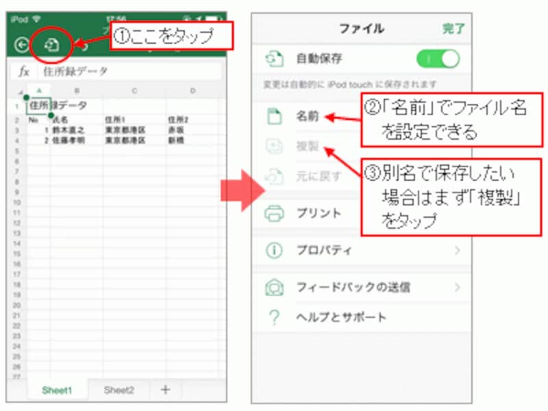「ファイル」メニュー