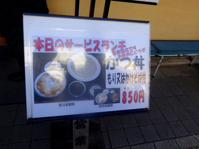 日替わりでお得のセットがある