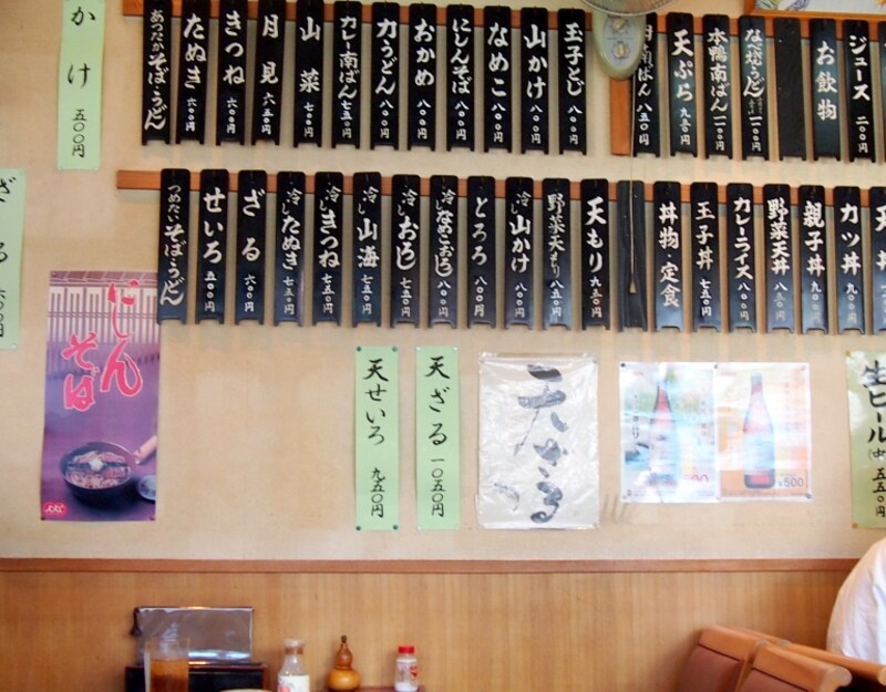 なんと天せいろが950円。これにしよう。