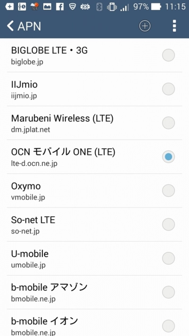 多くのAPNデータをプリセットし、選択するだけですぐに使える
