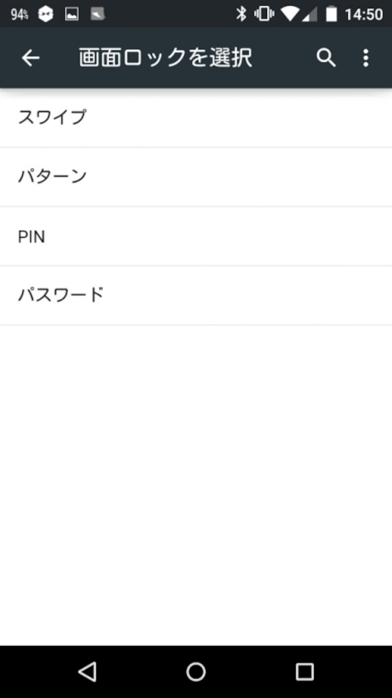 ロック画面の解錠方法は4種類
