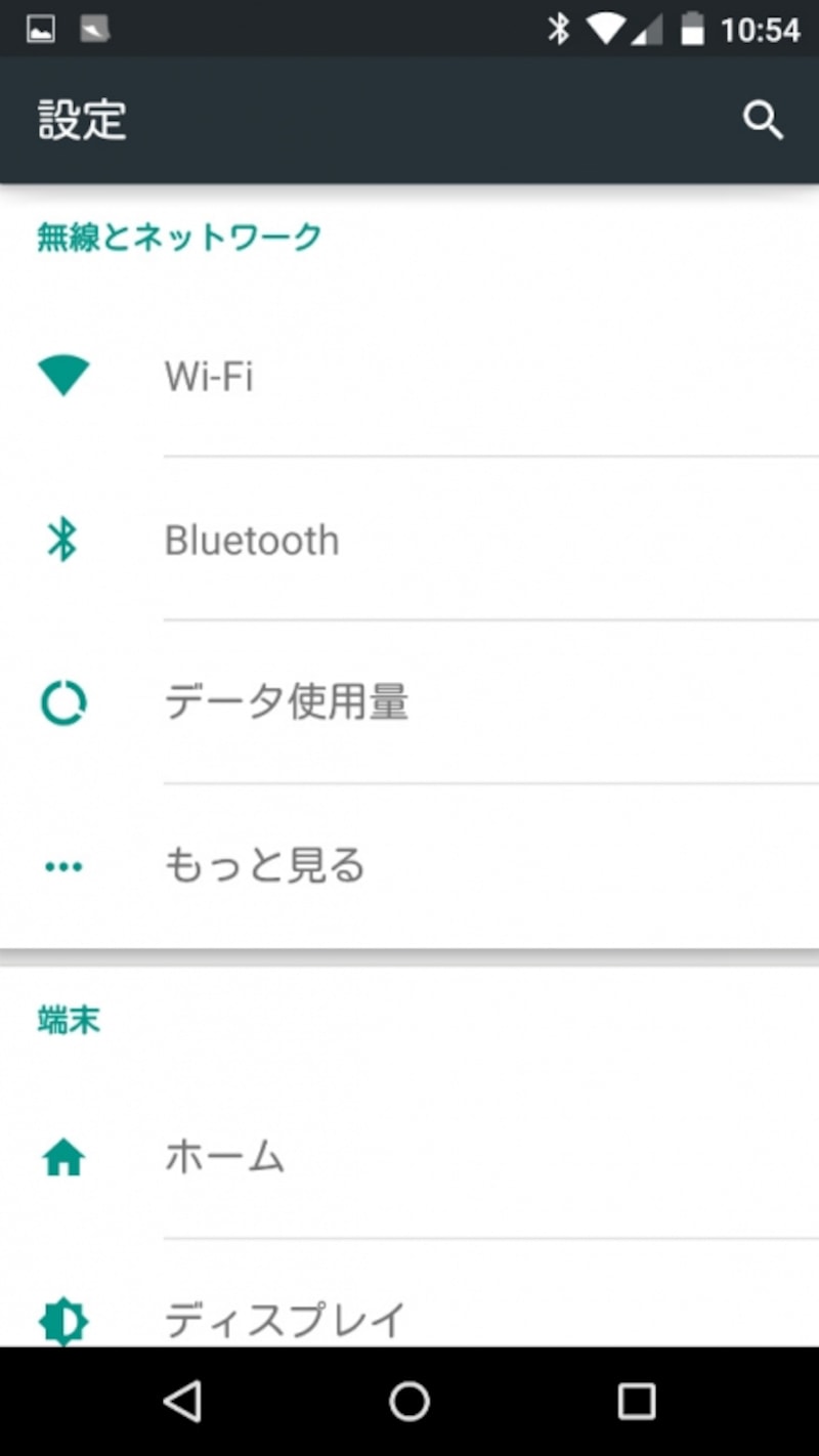 背景が白ベースになり見やすくなった設定画面