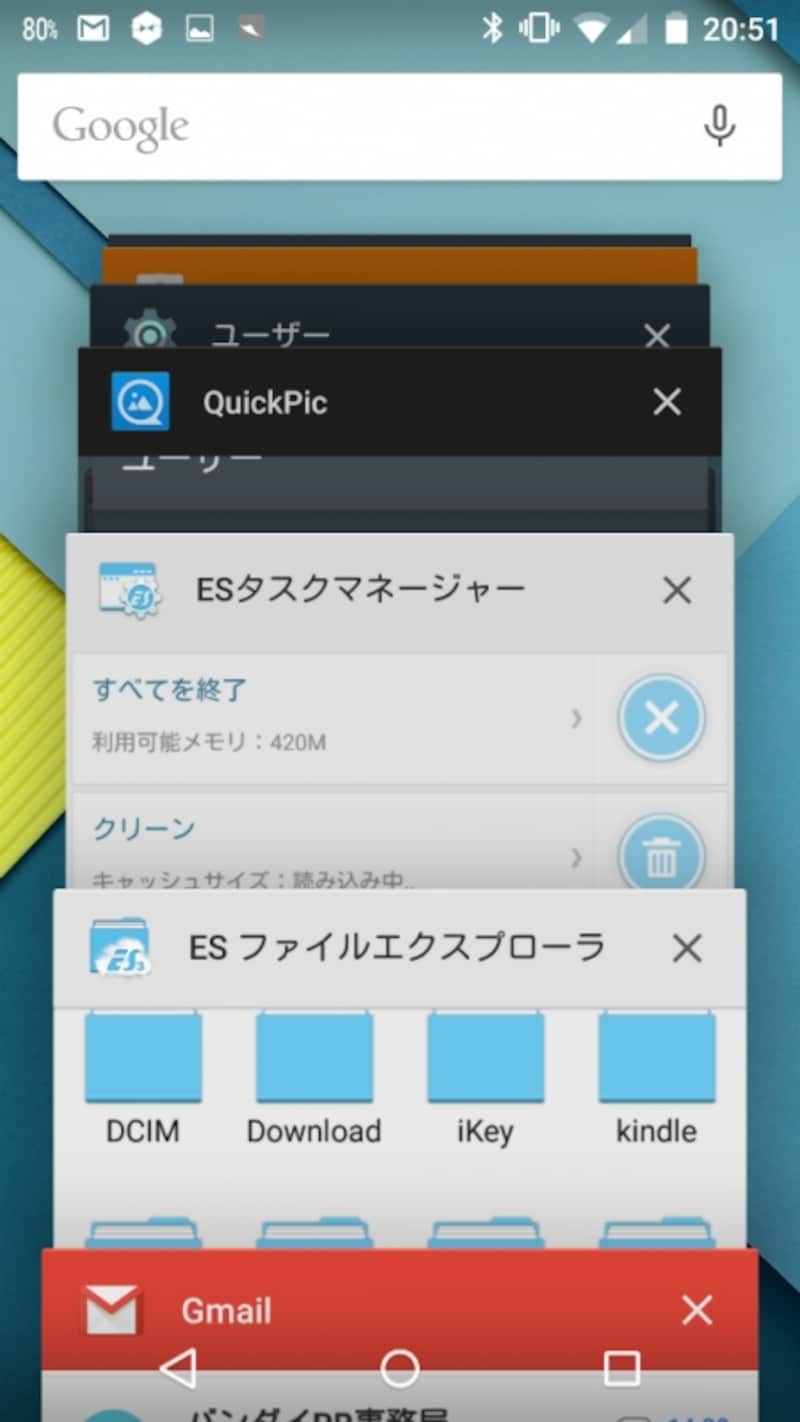 アプリ履歴の検索、選択がしやすくなった