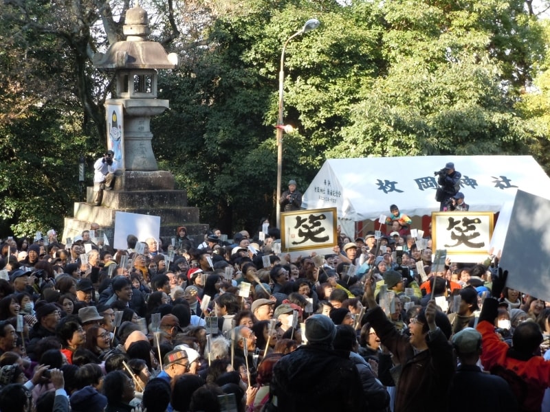 枚岡神社undefinedお笑い神事